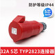 Weipu Industrial Plug Socket Typ235 Conector masculino y femenino 16A32A5 Luz de núcleo/oculto/móvil Typ28532a5 16a5 núcle