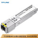普联（TP-LINK） 千兆单模单纤SFP光模块光纤传输 TL-SM311SSA-2KM
