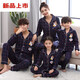 
Modal Spring and Autumn Cotton Parent-Child Pajamas Long Sleeve Cardigan Mother and Daughter Home Clothing Family Cotton Medium Large Children Set 11164 Boys 8 Size [100/30Jin [Jin equals 0.5 kg]]