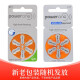 峰力瑞声达 助听器原装电池powerone P10/P13/P312/P675 P13（五版 30颗）