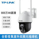 普联无线监控摄像头家用5GWIFI监控器 4K超高清室外防水360度旋转球机 【800万电子变焦】TL-IPC683-AEZ 32GB内存卡（免费升级64GB卡）