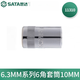 世达手动套筒棘轮扳手套筒头6.3mm系列小飞套筒外六角套 4.5mm 11303