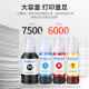 印美丽适用爱普生002墨水L6170 L6190 L4150 L4160 L4168打印机 002黑色BK(127ML)