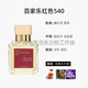 Francis Curgian Französisch MFK Parfüm Limited Edition 724 a la Rose EDT 70 ml Chinesisches Valentinstagsgeburt