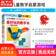【包邮 正版现货】公文式教育：儿童数感思维培养游戏书 认数字1-701-120（套装2册） 儿童数字启蒙游戏 认数字1-30/1-70
