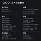 vivo iqoo12 / 12pro Second-Hand-Mobiltelefon Android Aiku 5G Gaming E-Sports Mobiltelefon Großer Hauptkameras Periscope Tele-Telezoto [iqoo12] Legendäre Version 16GB+512GB 99 Neu