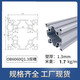 Deyi Industrial Aluminum Profile 6060 Aluminum Alloy Assembly Line European Standard Aluminum Profile 6090120 Aluminum Double-Slot Profile Single-Slot European Standard 6630R