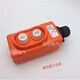 COP-21P crane direct control switch 380V voltage up and down buttons directly control electric hoist CLD-621