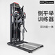 TEZEWA comprehensive trainer side flat lift chest strength equipment integrated dual-arm machine standing flying machine fitness equipment