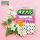 Bascolin Warm Fragrance Bath Salts Travel Size Jasmine Fragrance 20g*5 Pack Japanese Imported Foot Bath Bath Salts