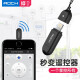 ROCK mobile phone infrared remote control universal remote head/transmitter smart accessories dust-proof plug Apple interface