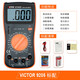 胜利仪器（VICTOR）数字万用表 电子多功能电压表数显表 VC9205【智能防烧 可测三极管】