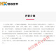 关注直发单排版 全罔新1358章十日终焉实体书小说1-13册 全套共13本 更新 十日终焉 第9册844-953章1本