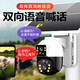声视安4g太阳能摄像头室外无网无电高清无线监控器家用360度无死角无需网络流量带夜视全景手机远程户外 太阳能4G双摄（双画面单板+无需网络+免费流量）