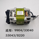 得力碎纸机电机马达 9953/9954/33152/9905/06/04/9929 14409/14408