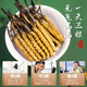 
Shengdikangzang [Festive Gift] Wild Cordyceps sinensis in Nagqu Nagqu Nagqu High-altitude Cordyceps Selected Gift Box 2 pieces/gram 20 grams