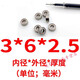 车模玩具迷你微型极小681zz轴承内径1*1.5 2 3毫米外径4 5 6mm米 内3外6厚2-10个