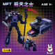Miaopu le Strike G1 Small proportion déformation jouet tigres volant mft jinbao rubik's cube king kong na wu docteur modèle Tongtian xiao mft petite proportion 14cm de haut