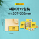 Banbu handkerchief paper 4 layers 8 pieces * 12 packs natural color paper absorbs water and is not easy to break tissue paper facial tissue portable travel