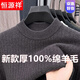 Hengyuanxiang light luxury high-end sheep wool men's wool sweater winter thickened warm sweater round neck sweater solid color base camel 3XL 185 recommended 170-190Jin Jin equals 0.5 kg