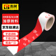 Baige cordon warning tape warning tape isolation tape safe construction 100M thickened new material red and white model pay attention to safety