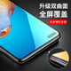 Milk duck suitable for Huawei p40 tempered film p40 mobile phone film full screen coverage anti-fall anti-fingerprint explosion-proof ultra-high definition film Huawei p40 [full screen coverage high-definition] 2 pieces