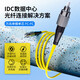 HAILE telecommunications grade fiber optic jumper FC-FC (UPC) 10 Gigabit single-mode single-core OS2 9/125 round head to round head 3.0 transceiver tail fiber optic jumper fiber cable indoor network cable 10 meters