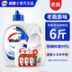 Walch antibacterial aerobic laundry detergent original flavor old model with 99% sterilization rate, mite removal, stain removal and fragrance original flavor laundry detergent Home 6Jin Jin equals 0.5kg lotion + underwear + hand soap
