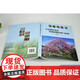 
[Authentic version] Common garden plants identification and application in South China Tree roll 9740 Shen Haicen China Forestry Book