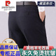 Pier-pantalon en laine haut de gamme Cardin pour les hommes, les pantalons de combinaison sans fer à taille moyenne et à taille basse et à taille basse et à taille pantalon de costume sans taille.