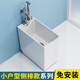 Washing mop pool household bathroom floor basin mop pool narrow and long small balcony mop trough ceramic floor-to-ceiling pool AM21 one-button console sent to the wall faucet