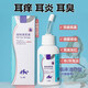 Guazhou Mu Ear Mite Cat Ear Cleansing Liquid Ear Mites Dogs Pet Otitis Media Cat Ear Mite Ear Drops Ear Cleaning and Cleaning Efficient Mite Removal Universal Ear Drops for Dogs and Cats 120ml