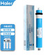 Haier water purifier filter element HRO5011/5010/5012A/5016/5015/5007-5 Activated carbon reverse osmosis membrane HRO5007-5 filter element Four-stage reverse osmosis membrane filter element