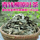 Money Green Willow Té Centennial Tree Money Green Willow Té de té de té de hoja Money Willow 500G
