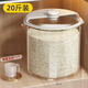 Youqin rice bucket household insect-proof moisture-proof sealed rice jar food grade rice storage box rice box flour storage tank