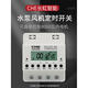 80A high power time control switch 220v water pump power supply timing time controller timer 60a microcomputer peak high power time control switch 80A/8000W