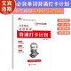L'anglais authentique de l'école primaire Peiyou doit mémoriser 654 exemples de plan de récitation Ebbinghaus