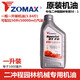 ZOMAX two-stroke oil chain saw oil imported gasoline saw oil lubrication Zhongma original oil chain saw experience pack Zhongma 100ml oil 1 bottle
