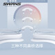 SWANS swimming goggles imported from Japan Seiko men's and women's myopia swimming goggles and swimming cap set waterproof and anti-fog high-definition large-frame swimming goggles white 200 degrees