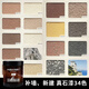 
XMSJ real stone paint repair wall gravel paint various colors exterior paint imitation stone paint art paint Roman column waterproof paint main picture real stone paint KTB-9901