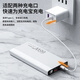 勋狸粑紫米20号充电宝210W大功率充电宝25000适用QB826G 丨66W丨白色电芯+苹果PD线 20000毫安