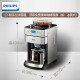 Philips (PHILIPS) coffee machine household fully automatic grinder reservation function American coffee machine coffee pot HD7751/00