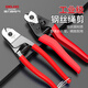 DELIXI ELECTRIC wire rope scissors multifunctional wire cutters steel wire industrial grade scissors iron wire wire scissors labor-saving wire rope scissors