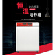 Qianhuinong zhejiang Mingde DNP-9052 Calefacción eléctrica Temperatura constante Laboratorio Incubadora Constante Temperatura constante Humedad constante Mold Biochemical Incubator DNP-9272