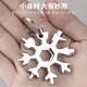 Taipeng multi-functional snowflake wrench multi-purpose inner hexagonal high carbon steel portable snowflake wrench tool white 1 piece