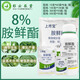 List Bao 8 Aminobutanol improves chlorophyll regulation balance and increases yield plant growth regulator 100g