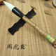 Zhou Huchen's brush and brush brush with brush garlic pen lift Dousha Menghai running regular script and writing large characters couplets Sha Menghai's brush writing [7.2cm] Doubing [Chinese time-honored brand founded 1694