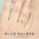 Pin -Saison Gold Ring Frauen herzförmig Goldpaar Ring Mode Geständnis Göttin Geben Sie Freundin chinesischer Valentinstag Geschenk Gold Ring (Öffnung kann angepasst werden)