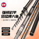 Guangwei (GW) 3.9m 4 Daji PLUS rock rod set fishing rod large guide ring sliding float fishing rod hand sea dual-purpose fishing rod
