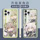 
Ark of Tomorrow Q version Muirsais mobile phone case Kelsey is suitable for Xiaomi 1314 Honor 90pro Huawei p60OPPOa58x straight edge vivoX90Pro Redmi k60 Gubai-E13822 Chen-Straight color shell Huawei other models